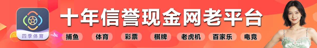 四季体育