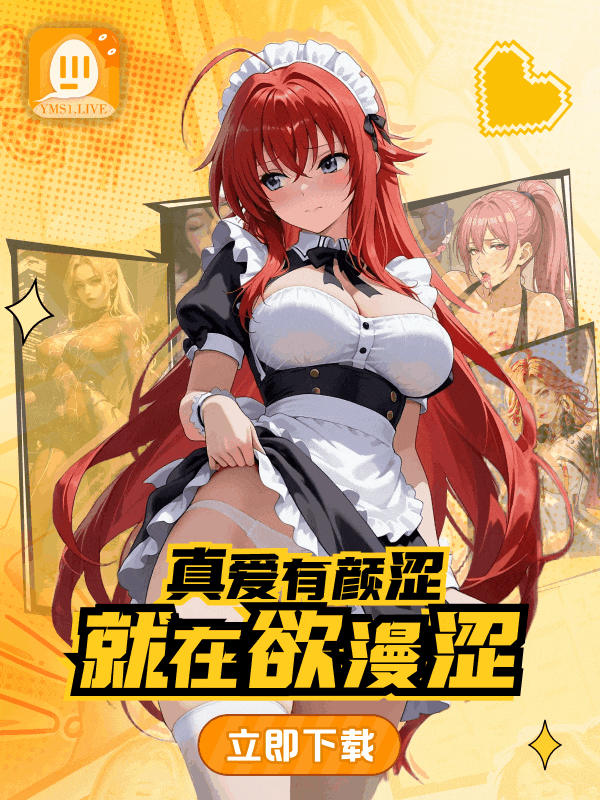 欲漫涩